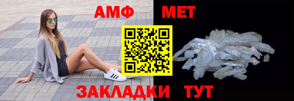 Amphetamine Розовый Снежинск