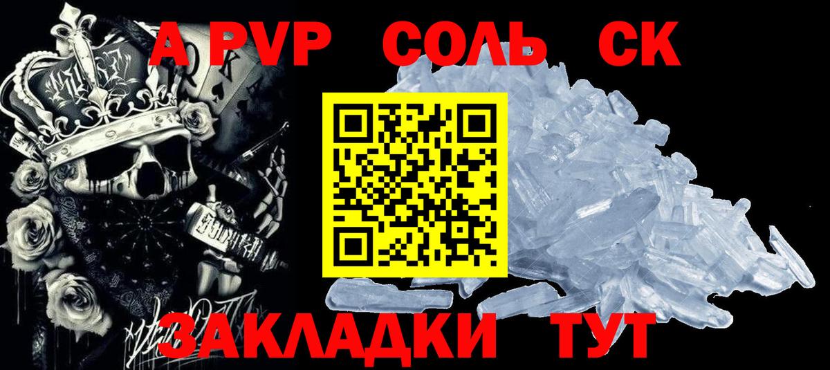 Альфа ПВП крисы CK  A-PVP кристаллы  Снежинск  A-PVP Соль  Вход с VPN 