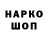 Кодеин напиток Lean (лин) Vik Pylya