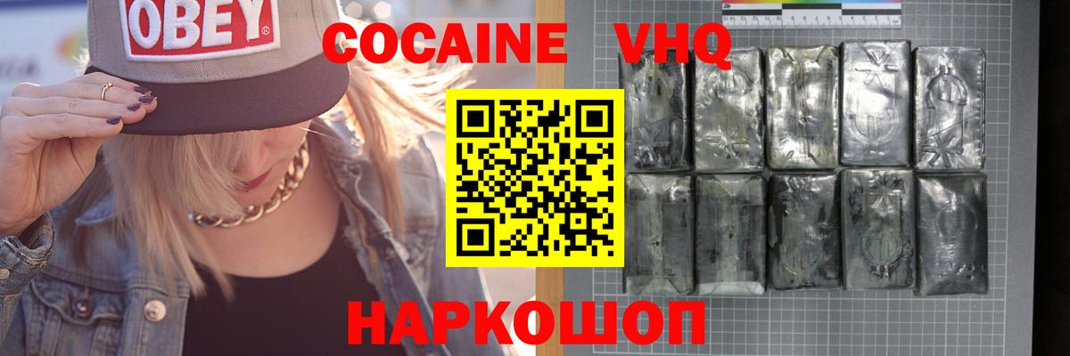 Cocaine 97% Снежинск
