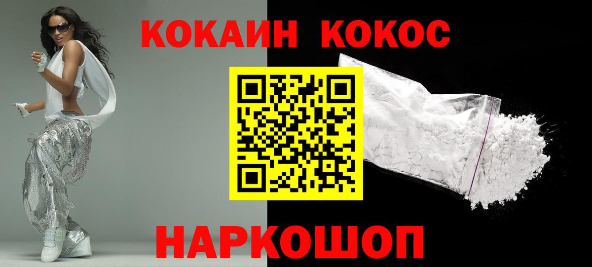 Снежинск  COCAIN Колумбийский  Вход с VPN 