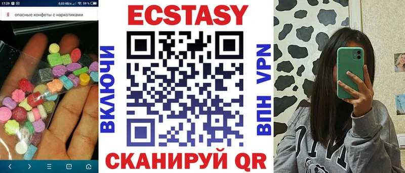 где купить наркоту  Снежинск  Экстази 280 MDMA 