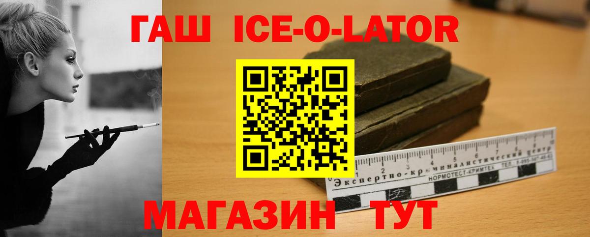 ГАШИШ  Вход с VPN  ГАШИШ Изолятор  Снежинск  ГАШИШ VHQ 