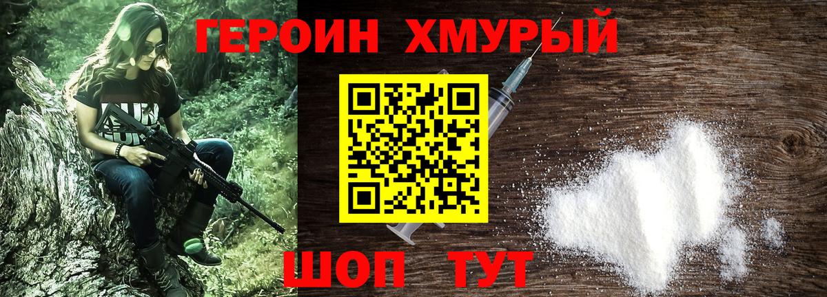 Героин гречка Снежинск
