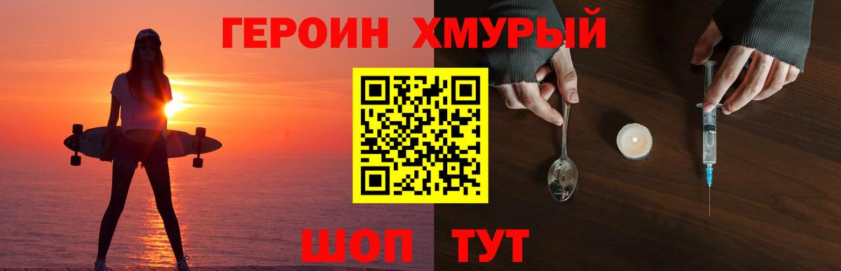 Снежинск  Героин белый  Вход с VPN 