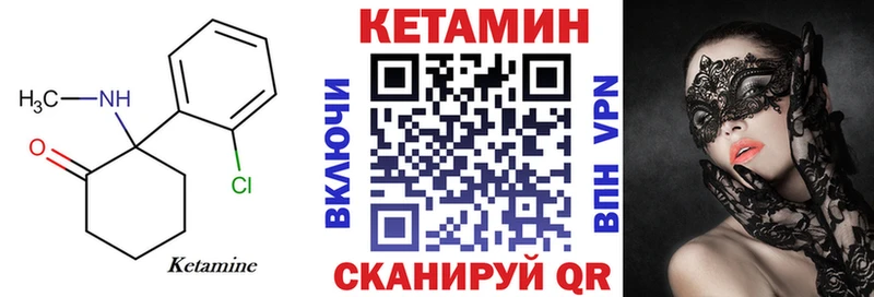 КЕТАМИН VHQ  закладка  Снежинск 