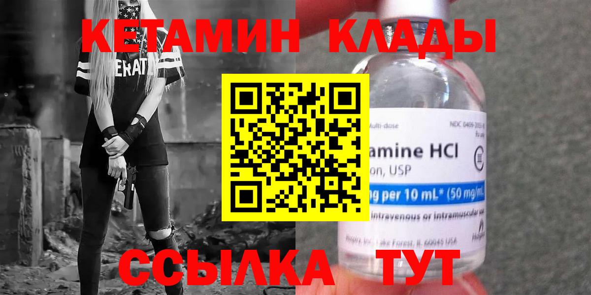 Снежинск  Кетамин ketamine  Вход с VPN  МЕГА зеркало  Кетамин ketamine 