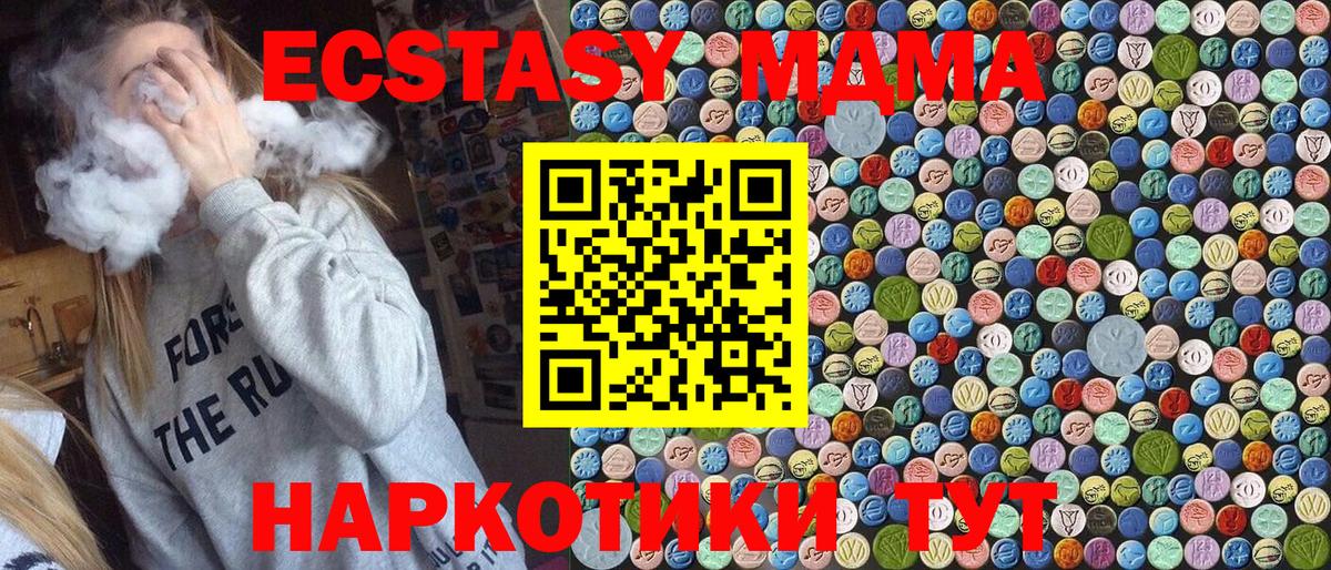 Снежинск  MDMA crystal  МДМА Molly  Вход с VPN 