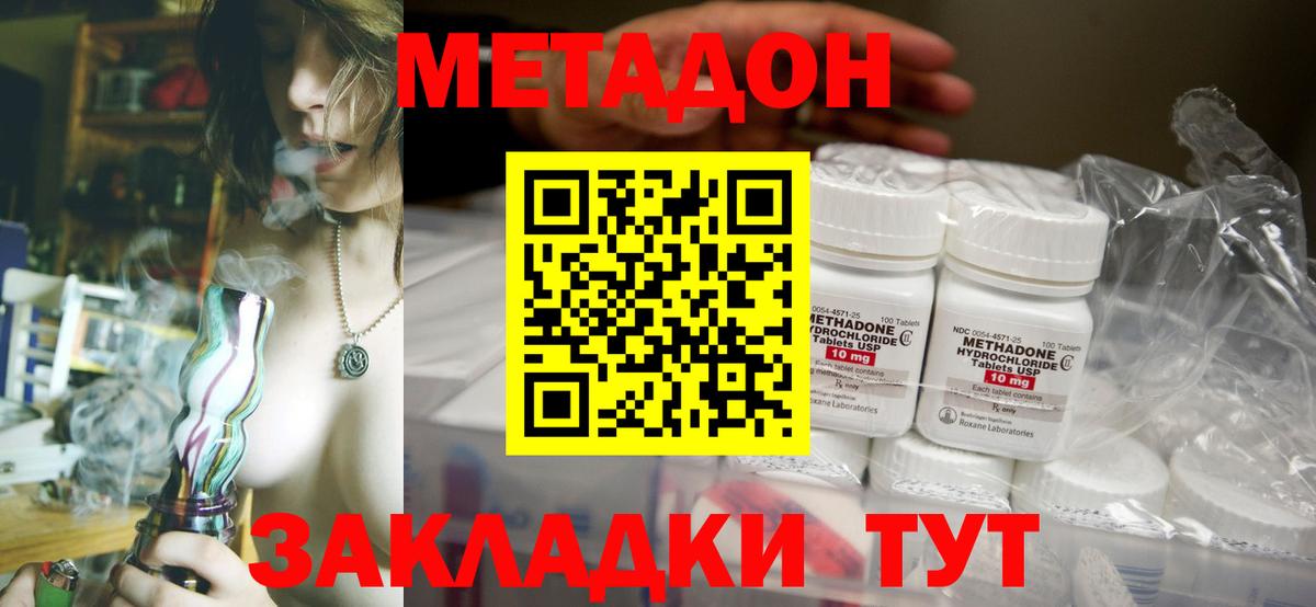 МЕТАДОН белоснежный  Вход с VPN  Метадон VHQ  Снежинск 