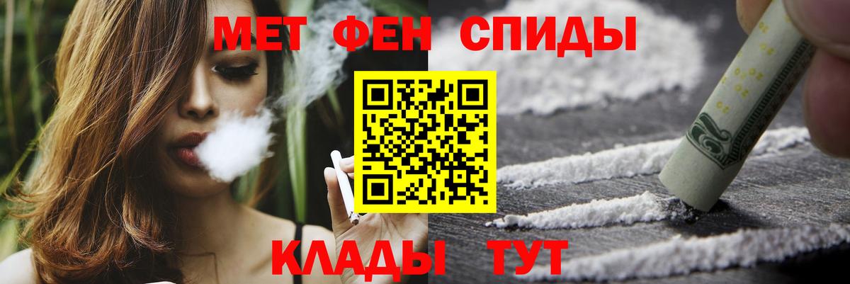 Первитин мет  Вход с VPN  Снежинск 