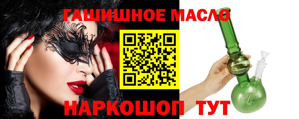ТГК THC oil Снежинск