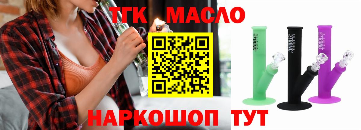 Дистиллят ТГК Wax  Вход с VPN  закладки  Снежинск 