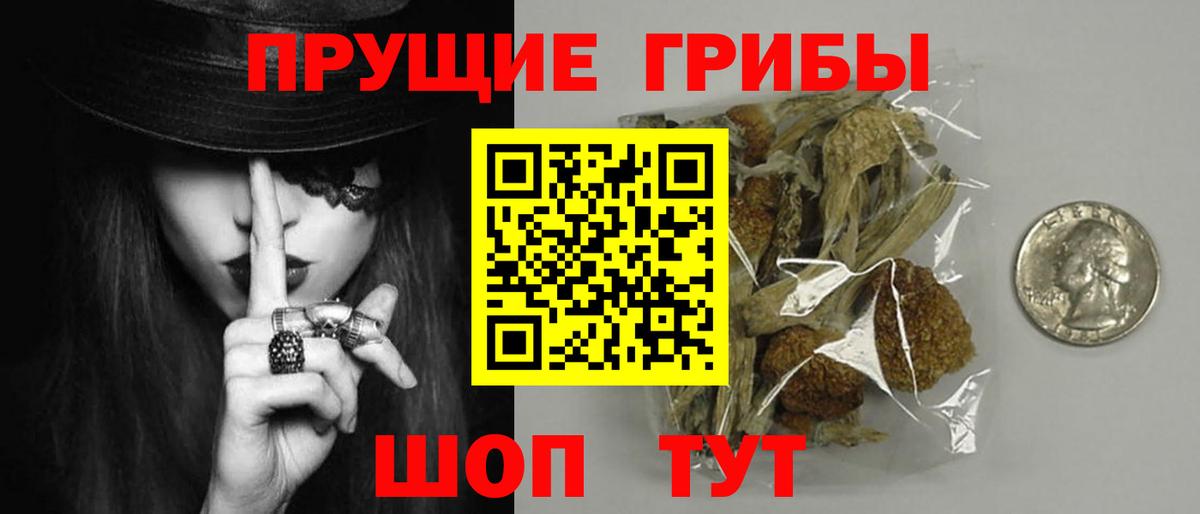 Галлюциногенные грибы мухоморы  Вход с VPN  Снежинск 
