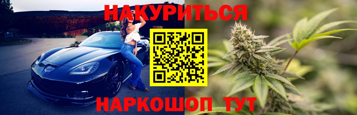 МАРИХУАНА LSD WEED  Вход с VPN  Снежинск  Каннабис THC 21% 